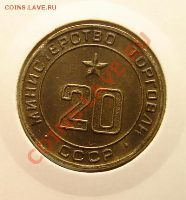3 коп 1869 с надчеканом ПРОЛЕТАРСКИЙ ЗАВОД 1922 - 20