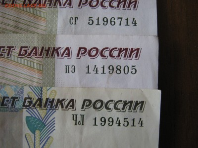 Поиск дат на номерах банкнот - IMG_2751.JPG