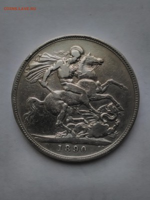 Крона 1890, Виктория (лот 201) - IMG_20160402_101415