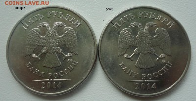 5 рублей 2014г ММД два штемпеля до 17.05.16г до 22-00 - DSC09915.JPG