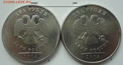 2 руб 2014г три разных штемпеля до 17.05.16г  до 22-00 - DSC09907.JPG
