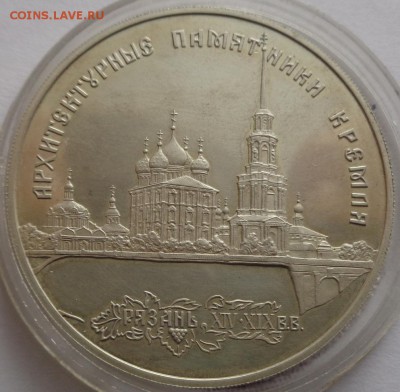 3 рубля 1994г Рязань до 18.05.16 в 22:00 МСК - DSC00736.JPG