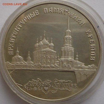 3 рубля 1994г Рязань до 18.05.16 в 22:00 МСК - DSC00737.JPG
