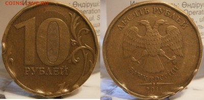 Рукоблуды и прочие повреждения монет вне мд - P5131624.JPG