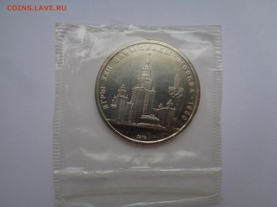 1 рубль МГУ 1979г запайка №2, 18.05.16 22-00 - DSC00942.JPG