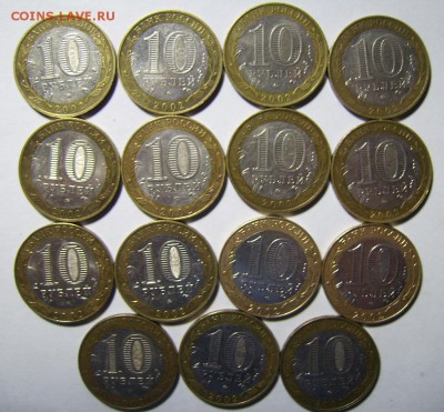 10руб Министерства 15шт. До  15.05.2016г. - 7