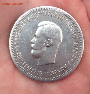 1 рубль 1896 коронация Н II - image