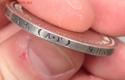 1 рубль 1896 коронация Н II - image