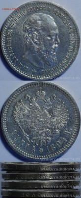 фуфло: подделки для нумизматов - 18941