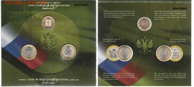 Официальные наборы СПМД (50 лет ППЧК, Конституция, ГВС, РФ) - РФ7_