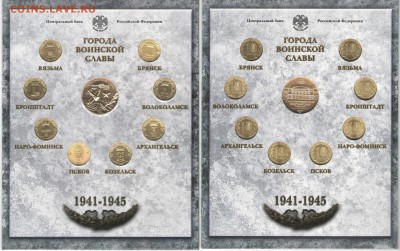 Официальные наборы СПМД (50 лет ППЧК, Конституция, ГВС, РФ) - ГВС3