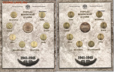Официальные наборы СПМД (50 лет ППЧК, Конституция, ГВС, РФ) - ГВС1_