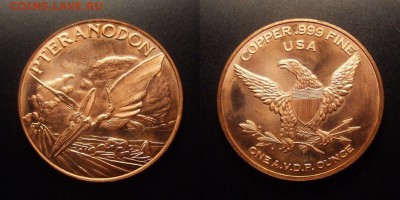 3 - ЖЕТОН монетовидный (США) «Птеранодон» (унция меди)