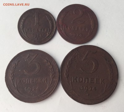1,2,3,5 копеек 1924г. до 19.05.2016г. 22:10 - IMG_0906.JPG