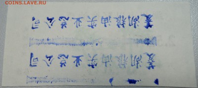 КИТАЙ-"рисовые деньги" 2,5 кг 1999 г. до 21.05 в 05.00 - DSCN4624.JPG