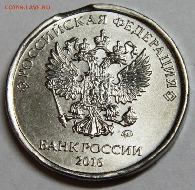 Оценка 5 рублей 2016 выкус и частичный раскол штемпеля - IMG_5871.JPG