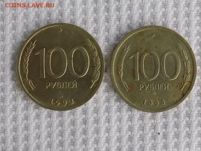 Сто рублей 1993 год 2 шт.до  16.05.16 до 22.00 мск - RSCN3419.JPG
