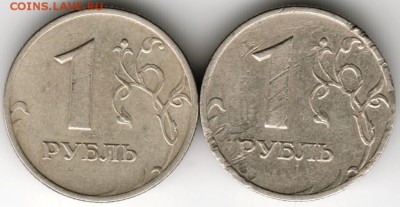 1 рубль 1999 г. "ММД" 2 шт. до 20.05.16 г. в 23.00 - Scan-160513-0012