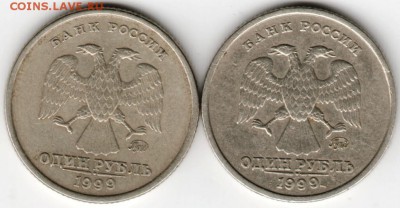 1 рубль 1999 г. "ММД" 2 шт. до 20.05.16 г. в 23.00 - Scan-160513-0014