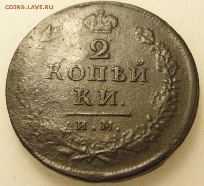 2 копейки 181? г. - до 18.05.2016 г. в 22.00 - 2 81.р.JPG