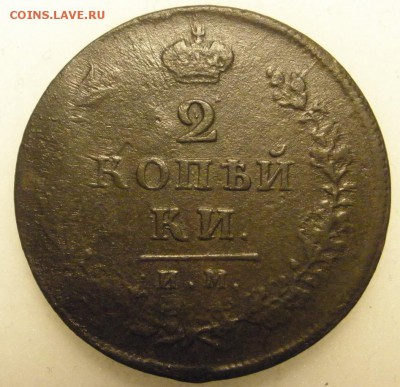 2 копейки 181? г. - до 18.05.2016 г. в 22.00 - 2 81р.JPG