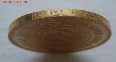 Один червонец Сеятель ММД - IMG_8177.JPG