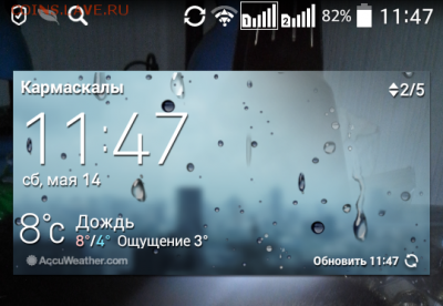 перекличка городов по температуре - Screenshot_2016-05-14-11-47-34-1