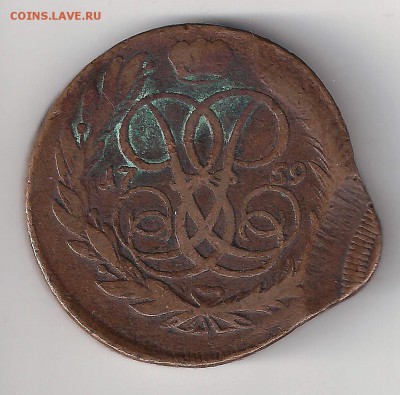 5 копеек 1759 ММ -брак? - 5-59-1