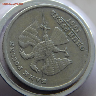 1 рубль 1997 спмд Полный раскол аверса, хороший! - Рубль.JPG