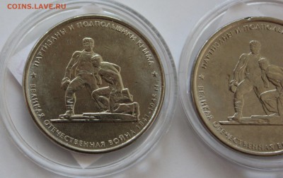 К-05 Партизаны и подпольщики Без лица Непрочекан или Сколы - К-05 Партизаны и подпольщики Без лица-13.JPG
