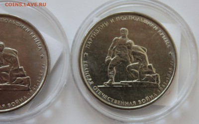 К-05 Партизаны и подпольщики Без лица Непрочекан или Сколы - К-05 Партизаны и подпольщики Без лица-34.JPG