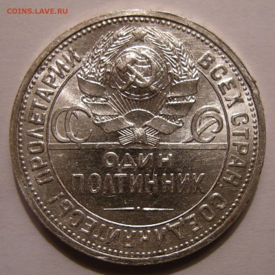 Полтинник 1926 - брак гуртильного кольца ? - DSCN7441