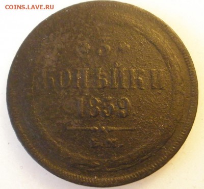 3 коп. 1859 ЕМ- до 18.05.2015 г. 22.00 - 3 859р.JPG