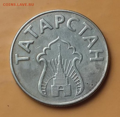 жетон бензиновый(Татарстан) - Изображение 369