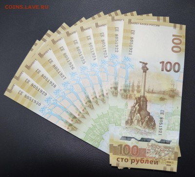 100 рублей Крым! 10 шт. №8 05 1921 - 8 05 1930! До 17.05.16г - _DSC0944.JPG