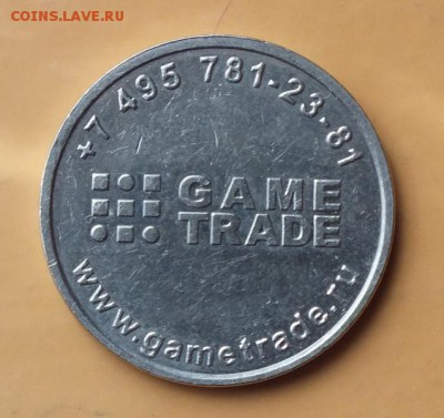 1 жетон.Game trade.ммд - Изображение 391