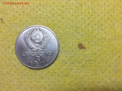 3 рубля 70 лет ВОСР - image