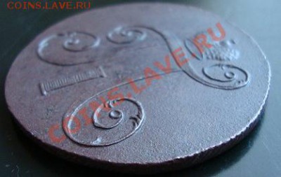 ----------2 КОПЕЙКИ 1799г ЕМ----------до 11.11.10г - DSC04920.JPG
