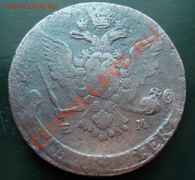 -------------5 КОПЕЕК 1767г ЕМ ----------до 11.11.10г - DSC04922.JPG