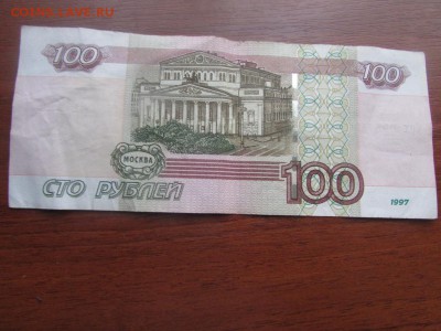 100 рублей  1997 г - 1с