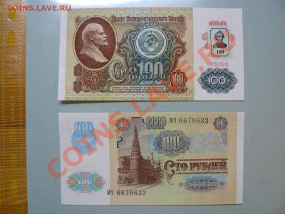 Приднестровье 100 рублей 1991 Суворовка UNC до 11.11.10 - 1.JPG