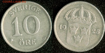Швеция 10 эре 1928 (Ag!) до 22:00мск 20.05.16 - Швеция 10 эре 1928 (Ag!) 