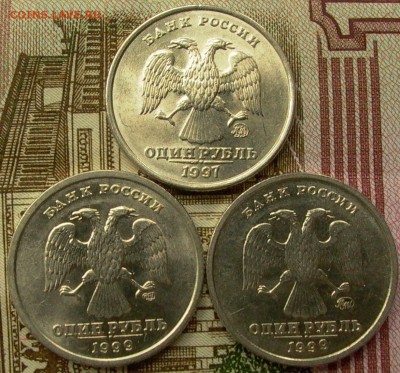 1 рубль 1997г.  ММД - широкий кант - до 16. 05. 2016г. - 007.JPG