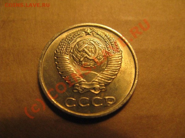 10 копеек 1966 - IMG_2231