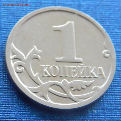 1 копейка 2007 М -Полный раскол аверса - 1 коп...JPG