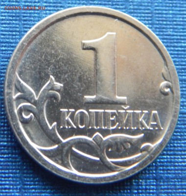 1 копейка 2007 М -Полный раскол аверса - 1 коп....JPG