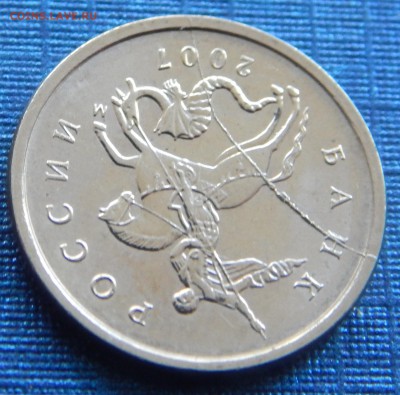 1 копейка 2007 М -Полный раскол аверса - 1 коп.....JPG