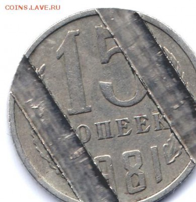 Две монеты-15к.-1981г.,15к.1982г. - img256
