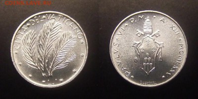 3 - Ватикан – 1 лира (1975) «ФАО»