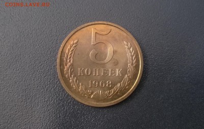 5 копеек 1968 года наборные - WP_20160514_14_02_10_Pro